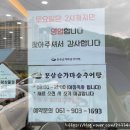 기차마을건강원