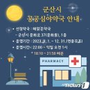 해맑은약국 이미지