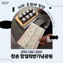 충혼탑(영천시) | 청송 항일의병기념공원, 호국의 정신을 만나다