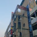 원락볼링장 이미지