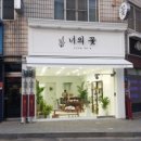 프로월드컵서천점 | 설치 후기_ 화원 꽃집 꽃가게 꽃다발 <서천카드체크기 서천카드조회기 서천카드단말기 서천오케이포스>