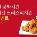 깐부치킨 - 고양시 일산동구 일산로 247 | 깐부치킨