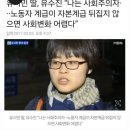 경기문화재단 통합 노동조합 | 유시민 약력, 프로필, 관련 내용 총정리