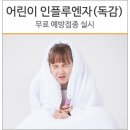 위드맘소아청소년과의원 이미지