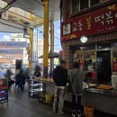 교동불떡볶이