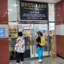 평화전망대스토어 이미지
