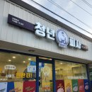 청년피자 별내면점