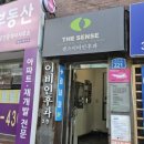 센스이비인후과의원 이미지