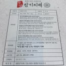 광양잔기지떡 - 광양시 마산길 8-5 | 광양 기정떡맛집 추천 광양잔기지떡 기정떡 보관방법