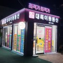 대륙이동통신 이미지
