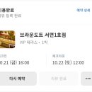 브라운도트 서면1호점 이미지