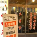 8090연탄포차울산대점 네이버블로그