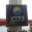 고성군 12 | 경남 고성 남파랑길 12코스 4시간 20분 소요 완주 후기