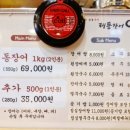 태동장어 이미지