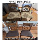 미성식탁 이미지