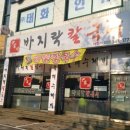 윤가네바지락칼국수 - 춘천시 중앙로 35-2 | 윤가네바지락칼국수
