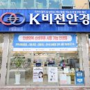 태전안경원 네이버블로그