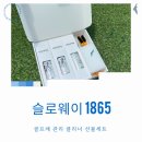 골프채클리너 관리 선물세트 슬로웨이