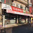 촌당1 네이버블로그