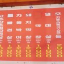 연탄초벌파불집