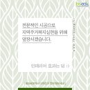 (주)더하랑 네이버블로그
