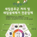 제주첨단과학기술단지 한화 꿈에그린 아파트 입주를 축하드립니다. 제주새집증후군 제거 시공 전문 업체 제주반딧불이 입니다. 이미지