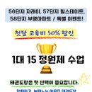 용인대 한빛 태권도장 이미지