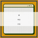 마음 챙김 운동법 | 숨쉬기 편한 하루를 위한 폐건강 운동법과 마음 챙김 방법