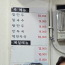 남문 만두 칼국수 | 남대문 맛집 명동칼국수 남문교자 칼만두 왕만두의 든든함