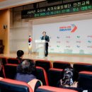 재난안전역량강화교육 이미지