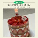 씨유 염창트리타워점 | 서울 강서구/염창역 수제케이크 맛집 히누 | 미니 딸기 케이크로 성공적인 연말 파티 후기