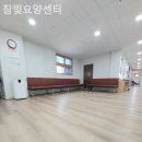 참빛요양센터