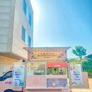 해든어린이집 이미지