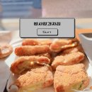 추억의옛날빵집 이미지