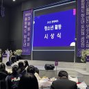 2022년 충청북도 청소년활동 시상식 개최 이미지