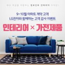 인테리어9