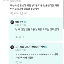 육대육 | 아… 육대 후기