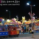 월미테마파크 이미지