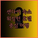 그린상점가 | Washington R&amp;B Hotel Sendai Hirosedori Ekimae 추천 후기 센다이 여행의 중심!