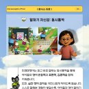 CU 호원우성제일점 | 파닉스 타운으로 재미와 실력을 동시에! 1대1 과외식 수업하는 미래엔영어 -회룡초영어-