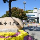 옥포읍 행정복지센터 이미지