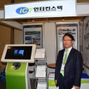 인터컨스텍주