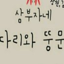 창원삼부자네 이미지