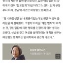“한국의 여성운동, ‘피해망상 페미니즘’으로 변질됐다” 이미지