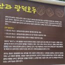 천안1리 마을회관 | 천안 가을산행 | 2년 만에 다시 오른 광덕산 등산 후기 (장군바위 코스 통제 정보 포함)