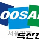 두산건설 주식회사 이미지