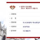 경희대학교 치의학전문대학원 이미지