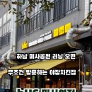 비에이치씨 미사역점