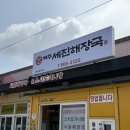제주 애월 해장국 맛집, 세진해장국 솔직 후기