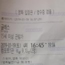 1/19(토) 차(茶)사랑님 ＜글래스＞&amp;＜화상손만두＞ 벙개 후기 이미지